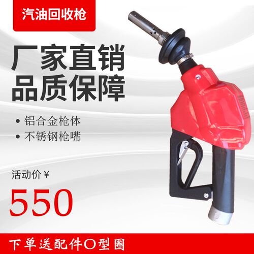 嘉豪JIAHAO油气回收加油枪ZVA普瑞曼OPW自动跳枪无压自封厂家直销