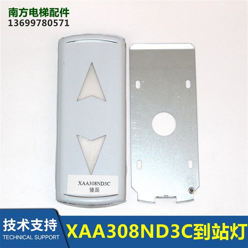 电梯XAA308ND3C到站灯OMA4351AMA LMASBELL到站钟压纹/镜面