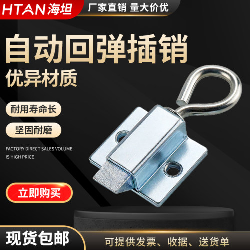 DK634弹簧插销自动回弹门栓 工业柜门大门铁门伸缩门扣碰撞锁