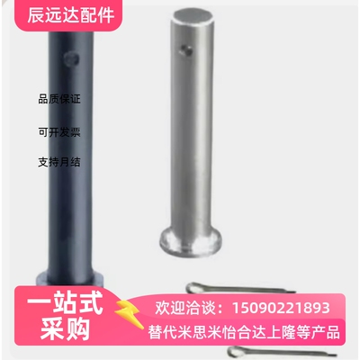 替代米思米铰链销HCMG4/HCLGN5/SHCLGN8/HCMGH10/12/15/16/20/25