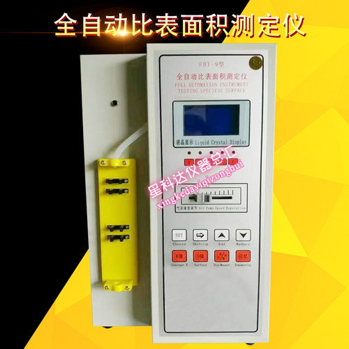 FBT-9新标准数显勃氏比表面积测定仪全自动勃氏比表面积测定仪