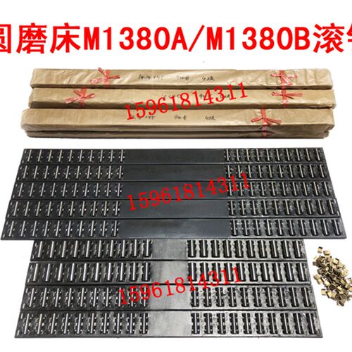 磨床配件上海机床外圆磨床M1380A 无锡导轨滚针板滚针框M1380B