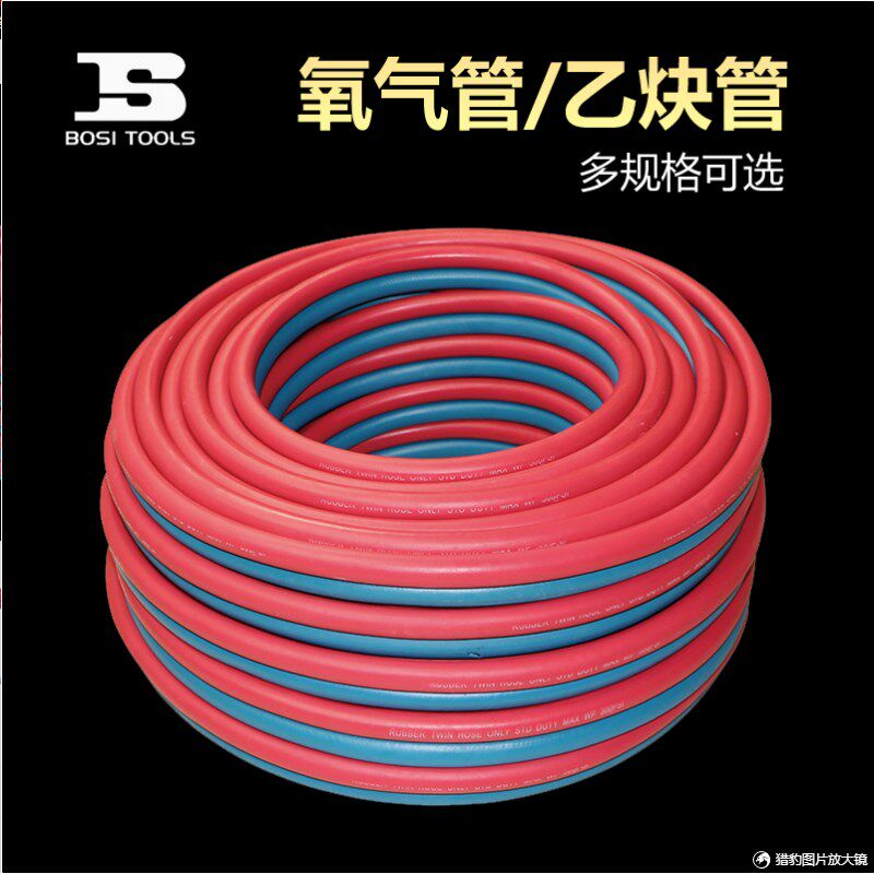 波斯氧气管8mm 10mm高压管焊接用30米橡胶管塑料管气焊割BS475608