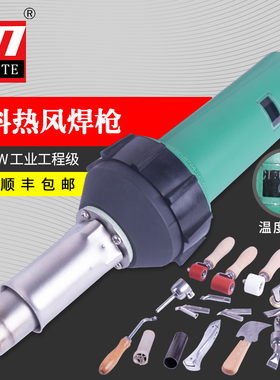 LESITE莱斯特热风塑料焊枪数显PP板PE管PVC1600W热风焊枪LST1600D
