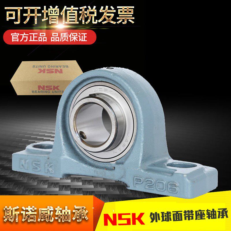 进口NSK外球面方形轴承座  F219 F220 F222 D1斯诺威轴承NSFKN