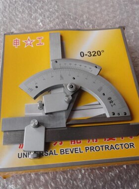 申工320度尺万能角度尺 五金万能角尺测量工具手动工具