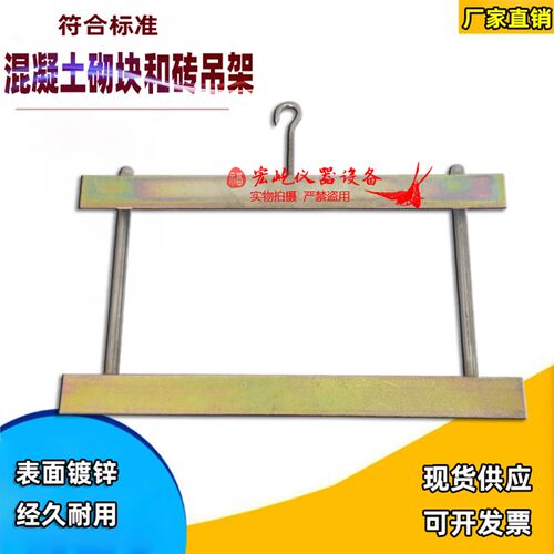 混凝土孔洞率吊架砌墙砖孔洞率及孔洞结构吊架混凝土砌墙砖吊架