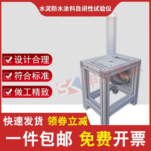 水泥防水涂料自闭性试验仪JLD-168防水涂膜自闭性仪自闭性试验仪