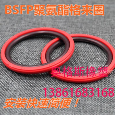 BSFP聚氨酯格来圈孔用格莱圈150*134.5*6.3 150*129*8.1