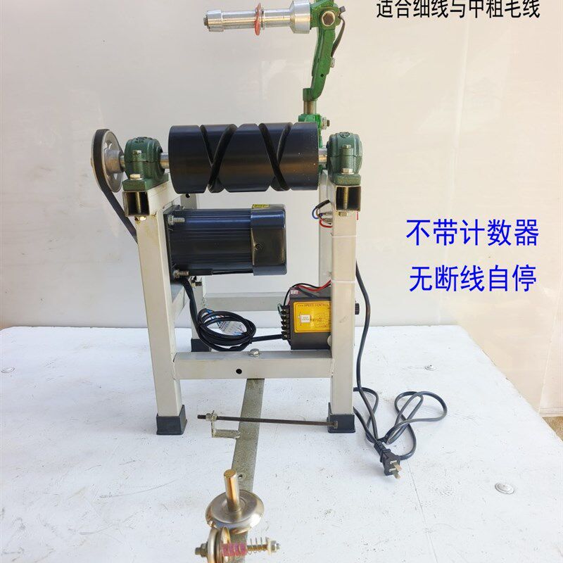 低价直销家用单锭调速倒毛机绕线机缠线机细线合股绞纱成筒中粗线