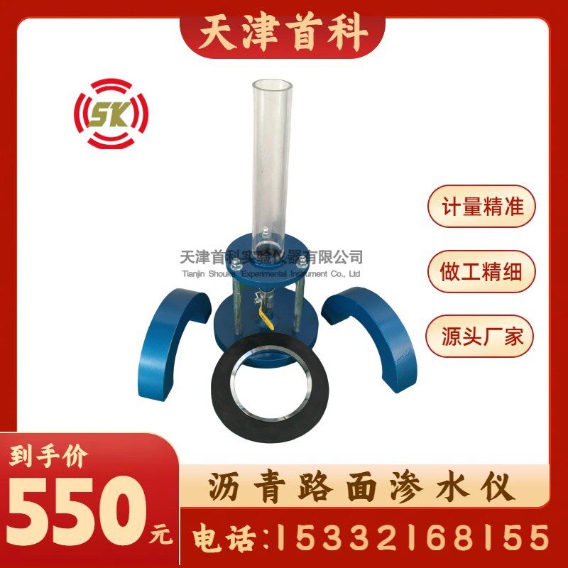 优质HDSS-3型 新标准路面渗水量测定仪沥青国产渗水仪渗透仪