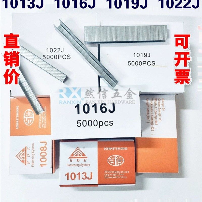 U型气动码钉百得枪钉门型钉1003J1013J1022家具钉子1222J 型钉BDE