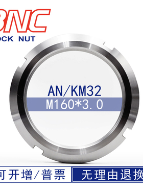 AN32M160*3.0KMAWMB德标DIN981轴承用碳钢止退厂家直销锁紧圆螺母