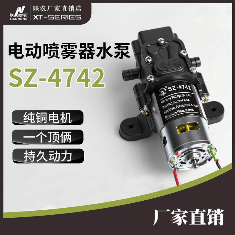 12V电动喷雾器水泵神舟正品SZ-4742型铜线智能隔膜泵压力开关马达