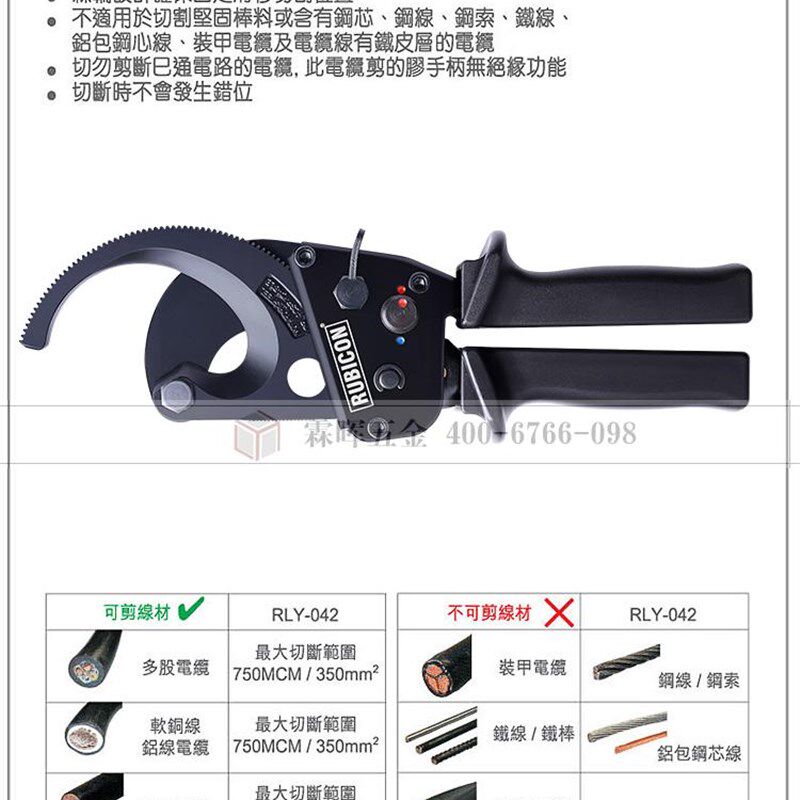 日本罗宾汉强力手动线缆剪RLY-042棘轮电缆剪刀进口断线钳剪线钳