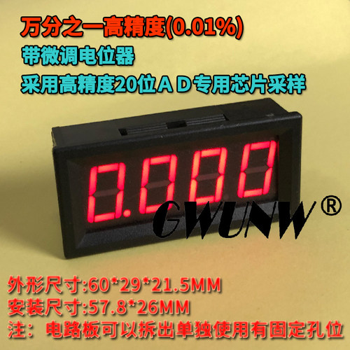 BY456AW 0.56寸4位万分之一超高精度数显电流表0-99.99mA(100mA)