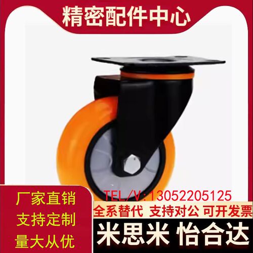 CEK01 CEL01/CEL11/CEL21脚轮替怡合达-D100 D125 D150 P-U-UA-N