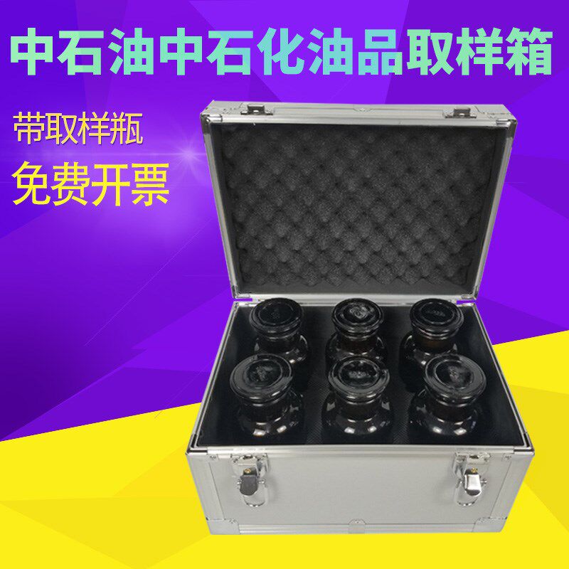 油品取样箱变压器油500/1000ml广口瓶采样箱4/6/8/10只装铝合金箱图片