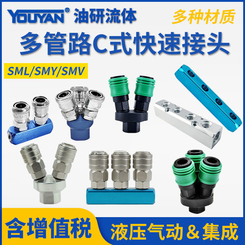 OSML分气铝块HSML气源2分配器3气路4分流排OSMY自锁5圆二三通OSMV