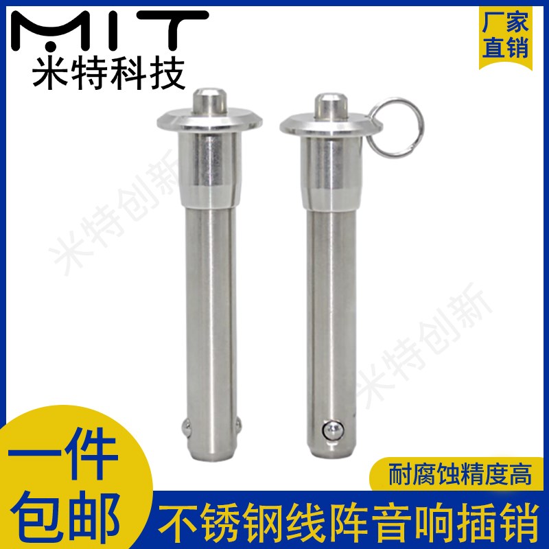 MS17984球头锁紧销直径快卸安全销伸缩插销分度销拖车销MT171A