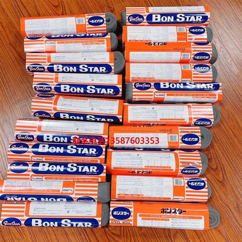 正品保障日本进口细钢砂BON STAR钢丝绒 打磨抛光细钢砂 0000#