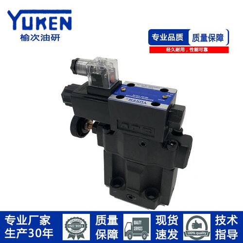油研系列电磁控制溢流阀S-BSG-06-2B3B/2B3A-D24/A240-N1-46YUKEN