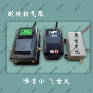 测硫仪气泵银湖SP-780静化器抽气泵搅拌仪抽气泵电解池9902吸气泵