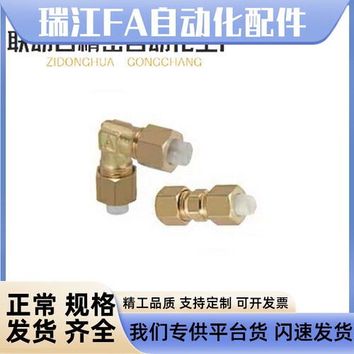 橡皮管用带套管接头C-TCRH TCRL TCRF TCRS TCRT4 6 8 10-1-2-3-4