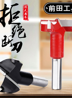 木工排钻钻头排孔钻数控分体钻中心钻开孔器15-60x70mm正反转左右