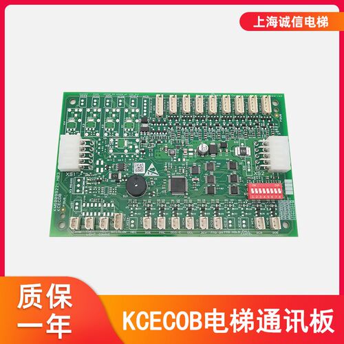 电梯配件/通讯板KCECOB板KM50099221H03KM50099220G11G14G21全新