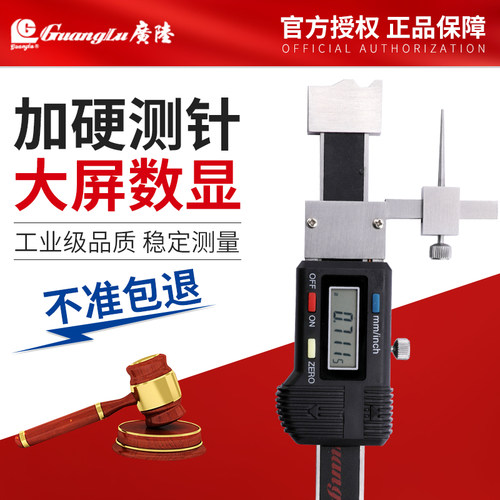桂林广陆电子数显卡尺150面差测量高精度工业级不锈钢耐磨配件
