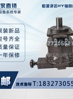 恒源津达HY轴向柱塞泵HY25S-RPHY28SHY32SHY40S-RPHY45S