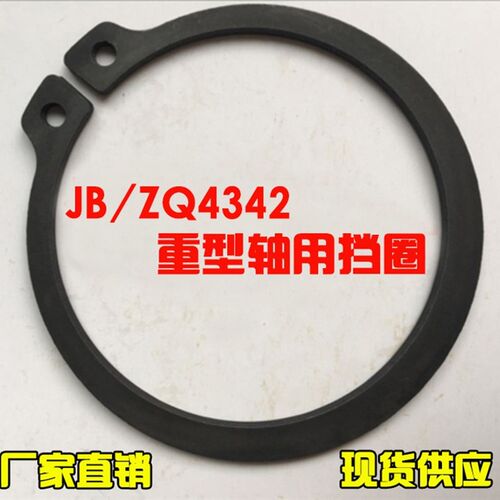 JB/ZQ4342重型轴用挡圈 重型卡簧 外卡 卡簧挡圈现货15*1.5-65*4