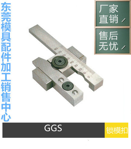 模具配件SUMSA标准锁模扣组件开闭器锁紧装置GGS-22 36 42