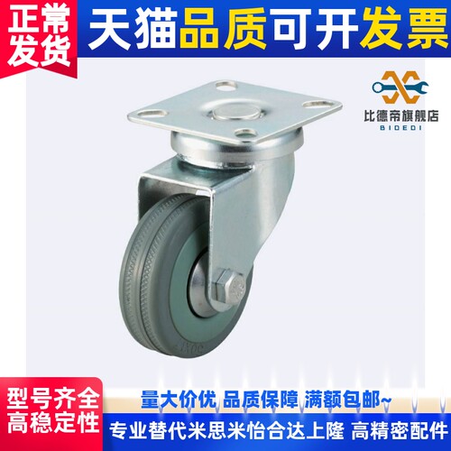 脚轮C-CTAJ50/CTAS65/CTBS/CTBJ/CTBK75-T-R