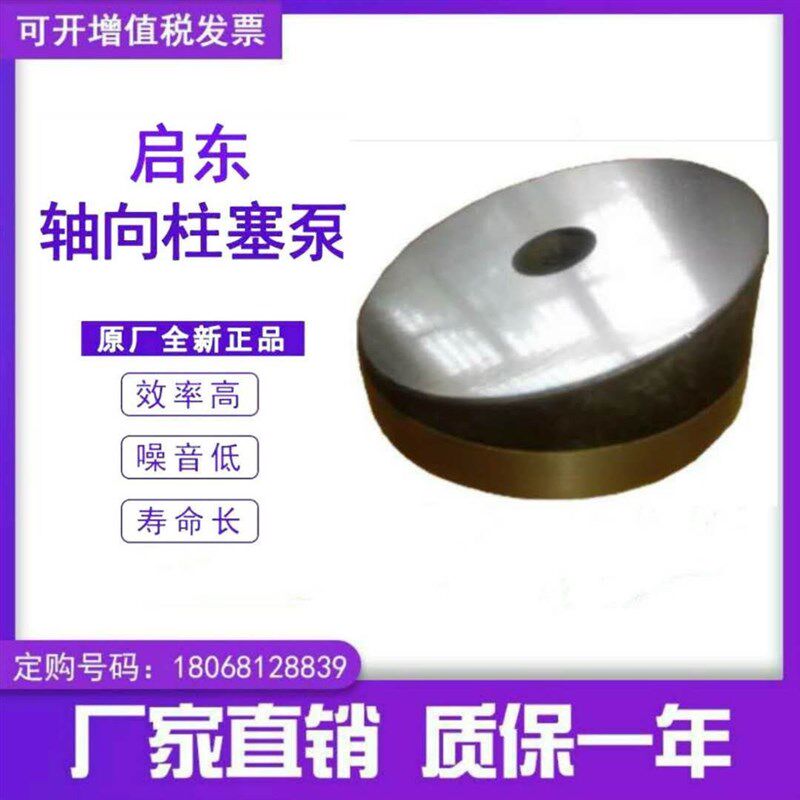 10,16,25,32,40,63,80,100,160,250,400CY14-1B斜盘;柱塞油泵配件