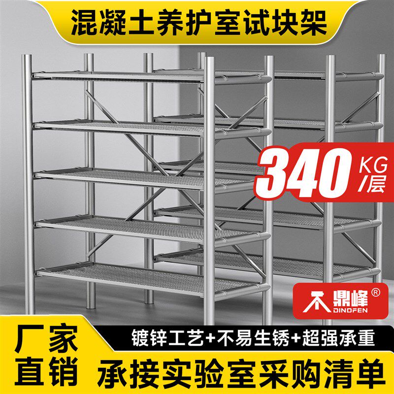 养护室试块架子混凝土标养室试块架养护室专用标准试块架镀锌喷涂
