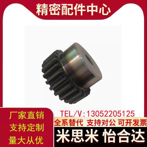 怡合达直齿轮VNF41/42/43-1.0-20/21/22/23/24/25-B10-B-P8N/P10N