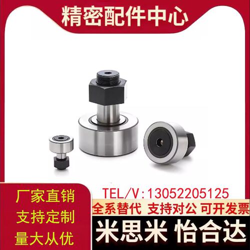 凸轮轴承随动器 BPF01 BPF02-d6-d8-d10-d12-d16-d18-d20-d24-PP