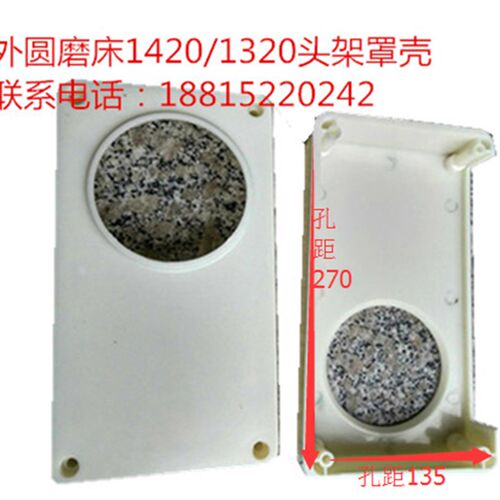 外圆磨床配件m1420 m1320外圆磨床 头架罩壳 等配件 欢迎咨询