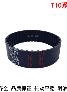 现货同步带T10-920T10-930T10-940T10-950橡胶传动带同步带轮皮带