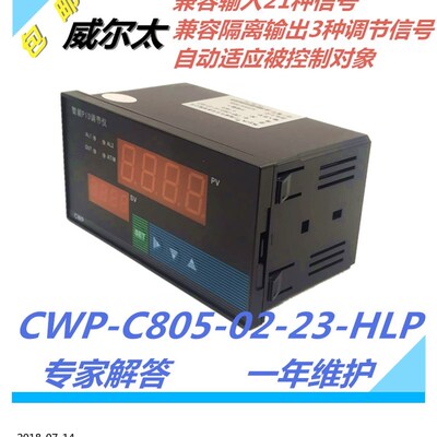 上海威尔太     CWP-C805-02-23-HLP       智能PID调节器