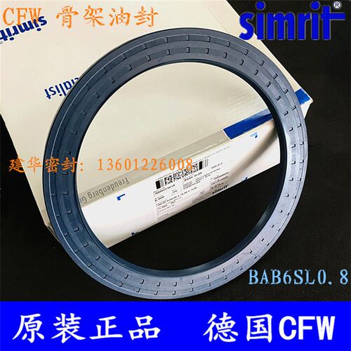 原装德国 CFW骨架油封BAB6SL0.8 160*200*10 高压油泵/马达密封圈