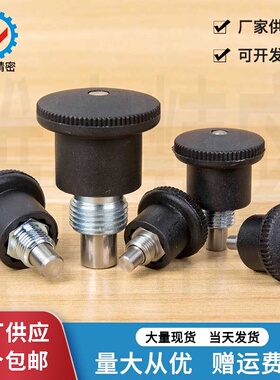 自锁碳钢GN822分度销 定位柱VCN218迷你旋钮柱塞 粗牙细牙M12M16