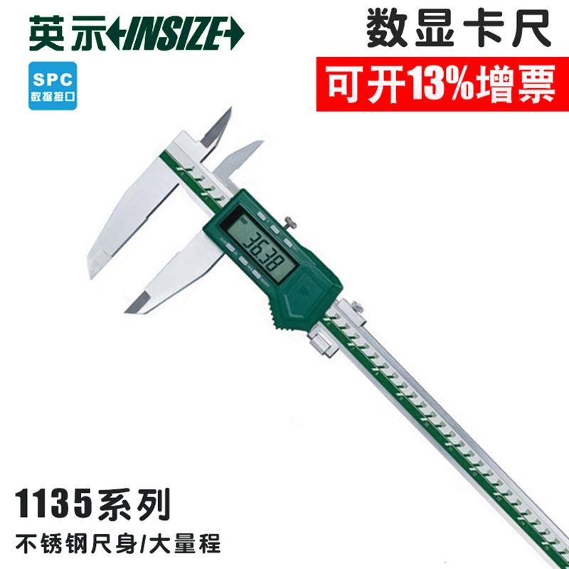 英示insize数显卡尺1135-451不锈钢尺身英仕量具0-450-600-1000mm
