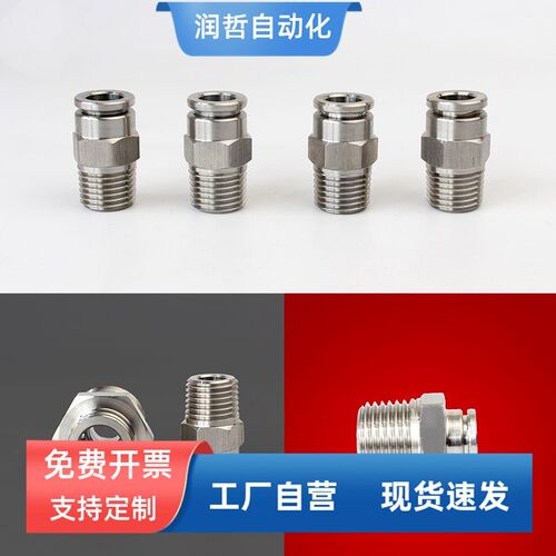 不锈钢PC8-02接头气动快速接头螺纹直通快插PC4/6/8/10/12/16气管