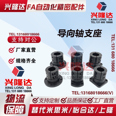 GBR11 GBR12 GBR16-D12-D16-D20 D25 D30导向轴支座 带定位孔型