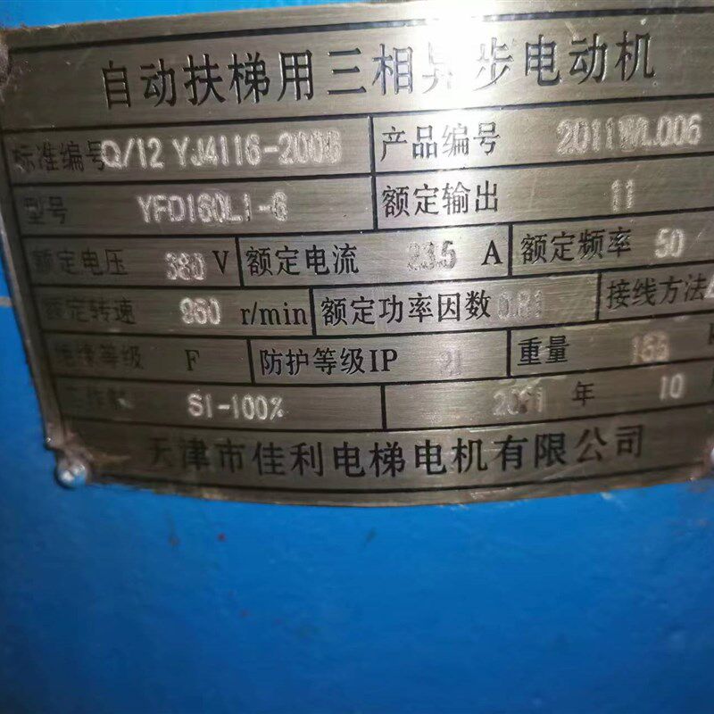 原装全新扶梯主机配件/天津佳利YFD160L1-6电机FJ160福玛减速机箱