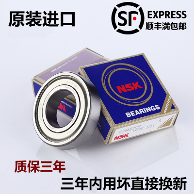 日本NSK进口 6900 6901 6902 6903 6904 6905 Z ZZ DDU 高速轴承