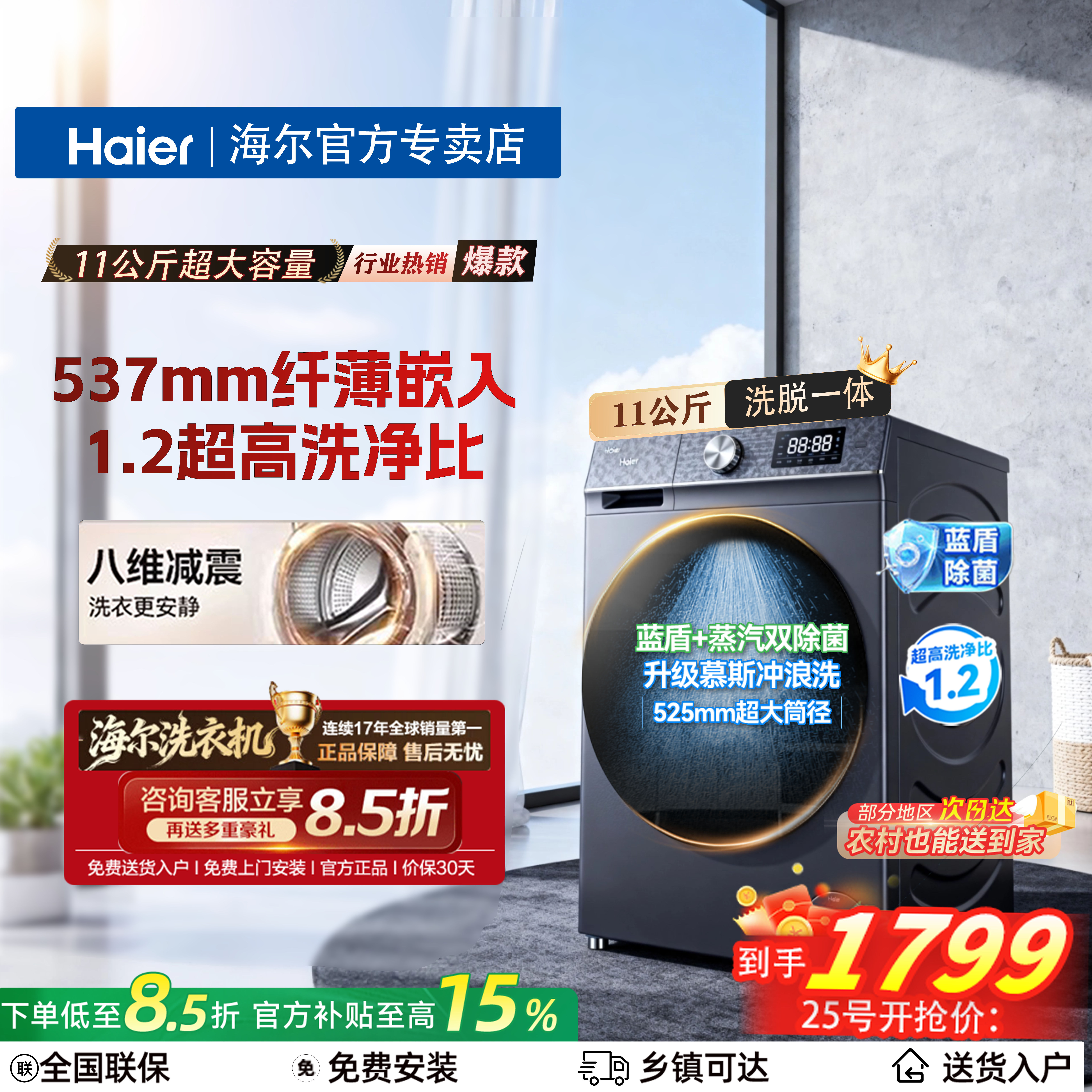 海尔11/13KG大容量洗衣机全自动滚筒洗烘一体精华洗H58E官方正品